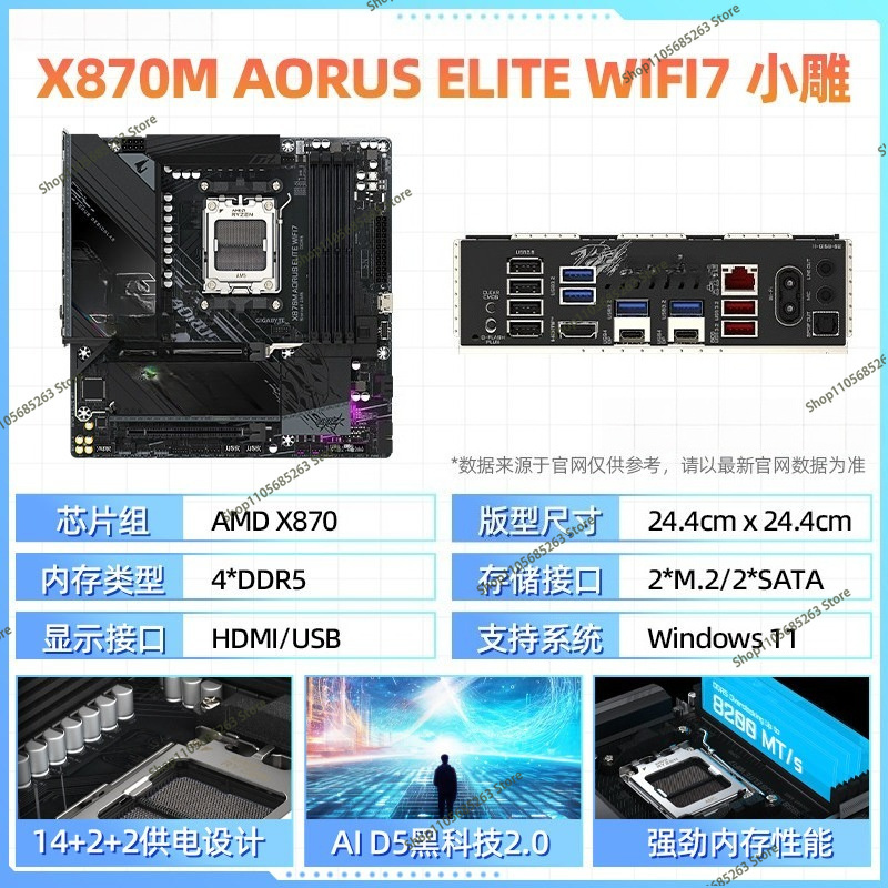 AM5 Motherboard ATX White Ice  - огляд і ціна X870E Atx Motherboard