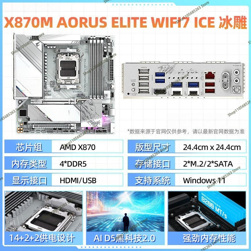 AM5 Motherboard ATX White Ice  - огляд і ціна X870E Atx Motherboard