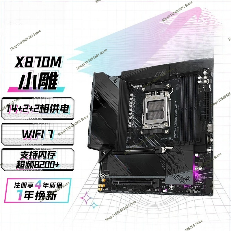 AM5 Motherboard ATX White Ice  - огляд і ціна X870E Atx Motherboard
